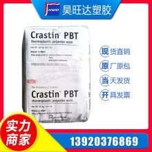 <现货直销>PBT/美国杜邦/LW9030FR阻燃级