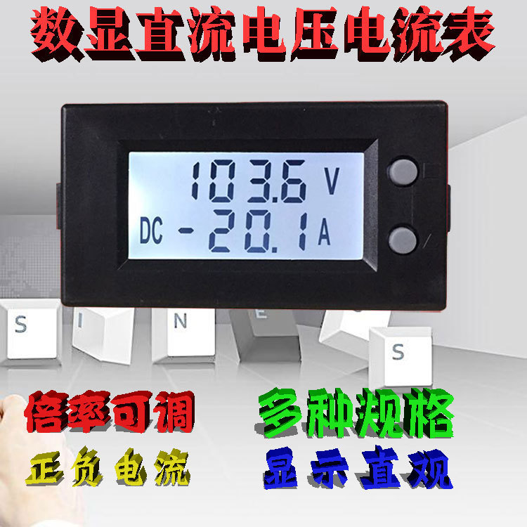 5135双显直流电压表数显直流电流表D7-150V10V50V100A300ADV291s