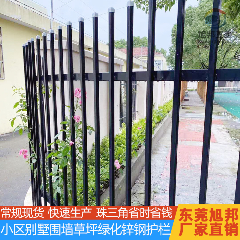 厂家供应可定制锌钢护栏小区别墅厂区围墙草坪花园公园绿化带围栏