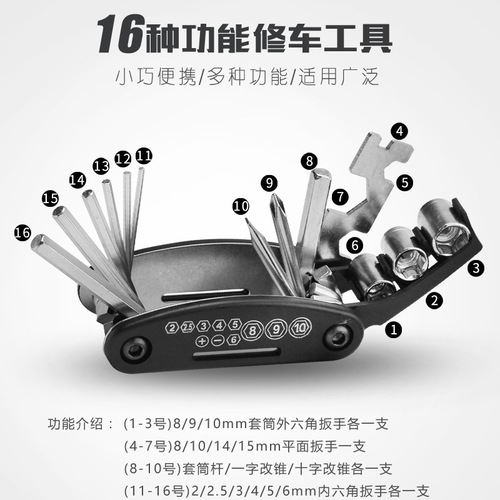Bicycle tire repair tool set [glue-free tire patch repair tool set] Allen wrench wholesale