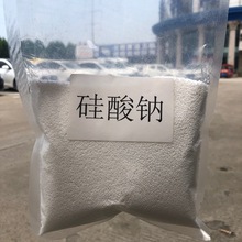 硅酸钠 粉状硅酸钠 液体硅酸钠 速溶硅酸钠 批发