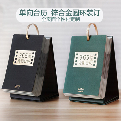 2021单向台历定制 倒计时365可撕日历周历全页面圆环台历印刷定做|ru