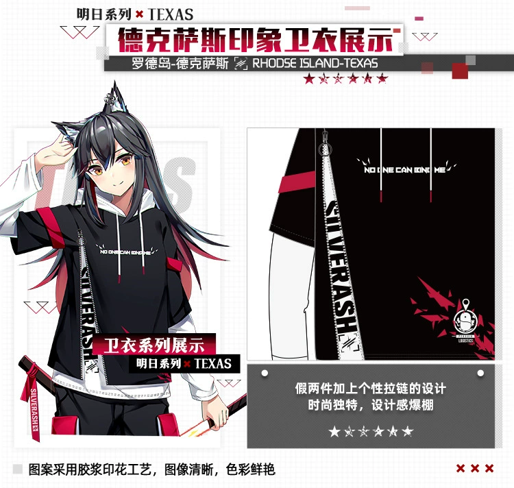 德克萨斯套装详情750_06