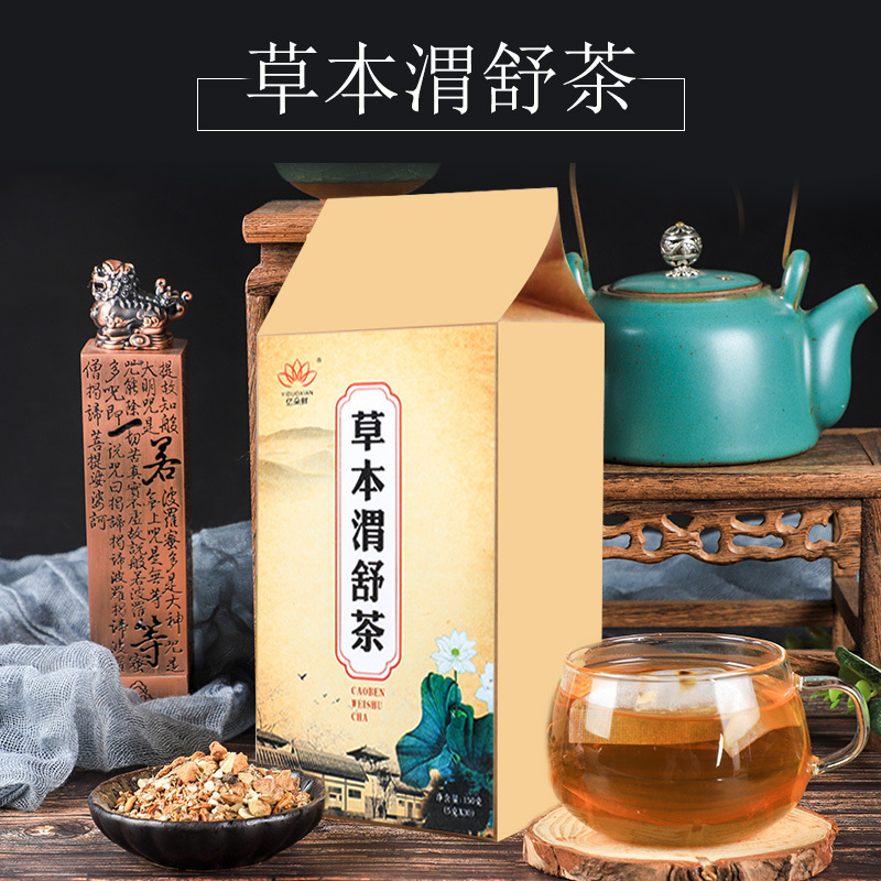 丁香草本渭舒茶廠家OEM貼牌代工袋泡茶批發定做代用茶沙棘養渭茶