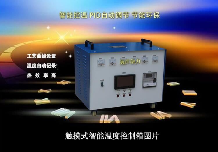 厂家供应华力优质智能电脑温控仪设备