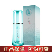 百雀羚气韵肌源赋活焕颜精华液40ml