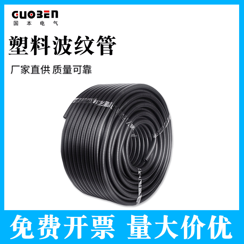 加厚新料PE塑料波纹管软管汽车穿线管套管线缆保护管可开口