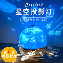 中夫创意小飞机投影灯星空氛围灯卧室床头少女心梦幻旋转投影夜灯