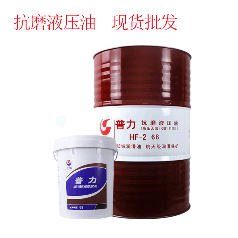 批发46号抗磨液压油   46号68号耐磨液压油  工业润滑油
