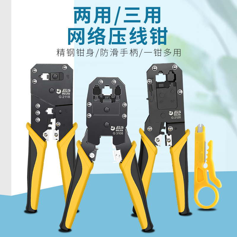 Factory self-pin three-use net pliers RJ45 RJ11 RJ12 wire clamp network tool three-use net pliers