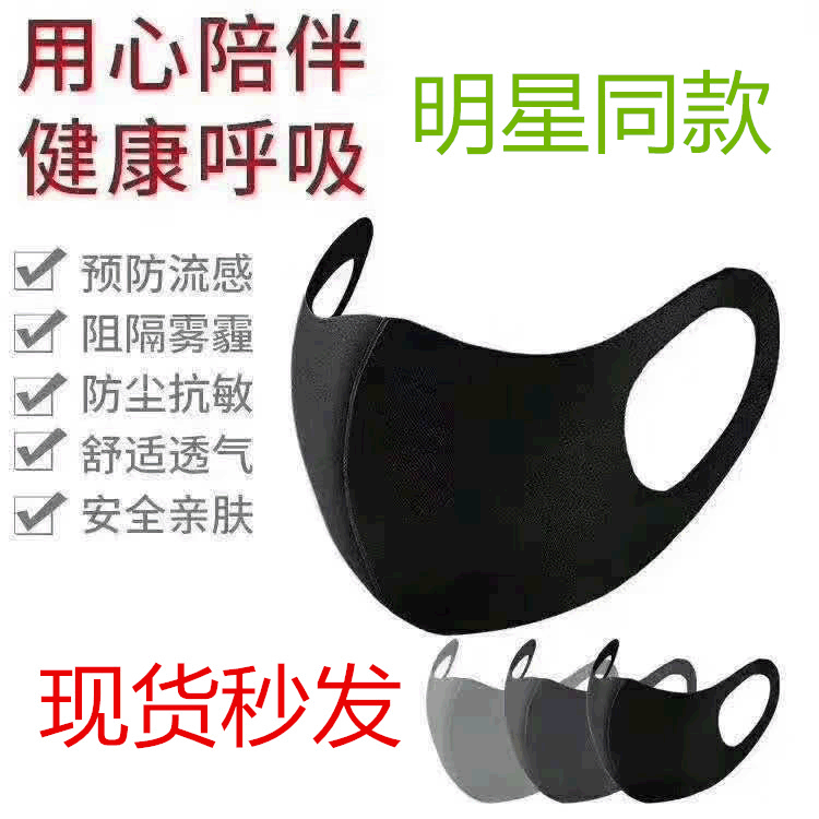 Manufactor Direct selling outdoors Borneol Mask washing ventilation dustproof Riding face shield cotton material Elastic force