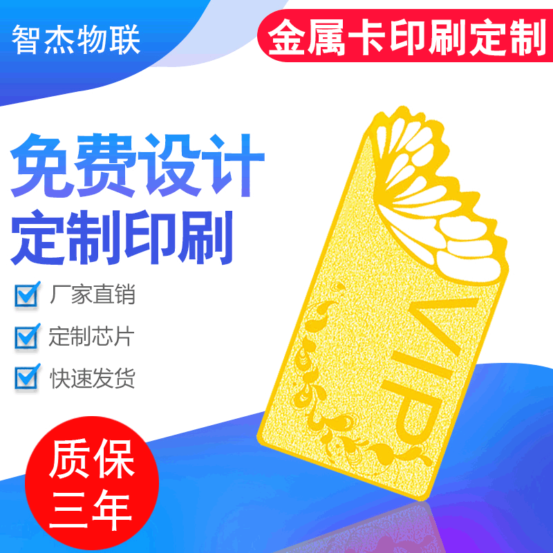 VIP金属卡 金属名片定制  会员金属卡片定做镂空卡拉丝卡厂家定制