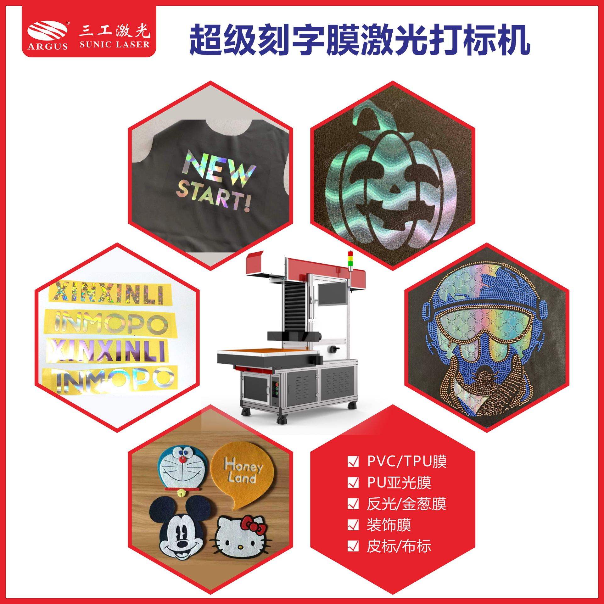 炫彩刻字膜激光雕刻切割机 三工超级激光打标机厂家直销