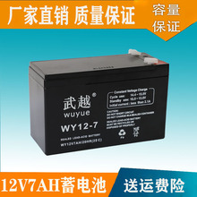 工厂供应12V7AH蓄电池安防门禁车位锁电子锁UPS后备式电源12V电瓶