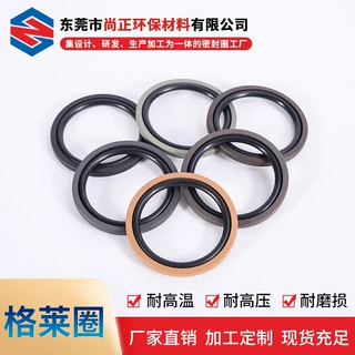 耐磨损液压油封轴用旋转格来圈孔用格莱圈耐高温格莱圈四氟格来圈
