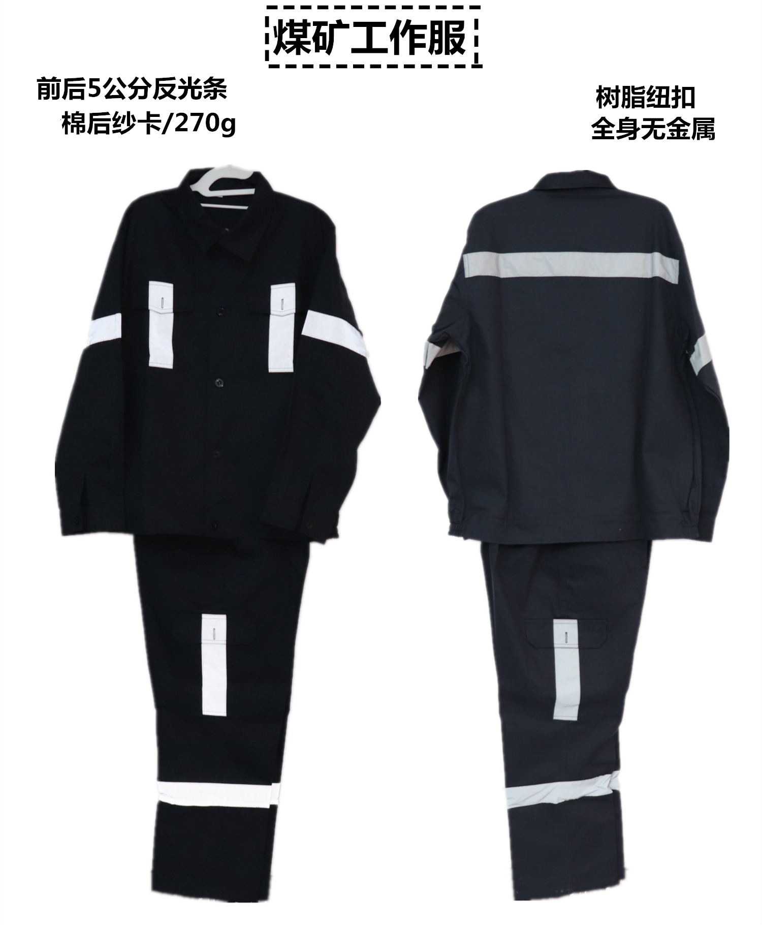 带反光条的工作服,短款,订做_大山谷图库