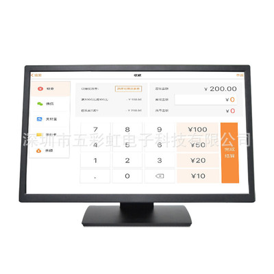 厂家直销23.6寸电容显示器自助收银机点餐机带VGAHDMIUSB支持定制