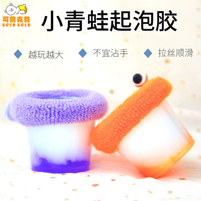 网红小青蛙起泡胶儿童越玩越多史莱姆解压水晶泥玩具解压益智中性|ms