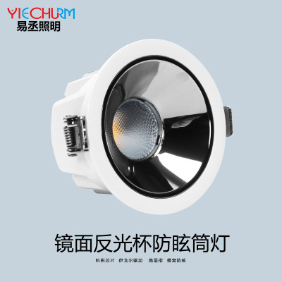 led筒灯嵌入式洞灯孔灯客厅吊顶天花 过道工装射灯家用cob防眩晕