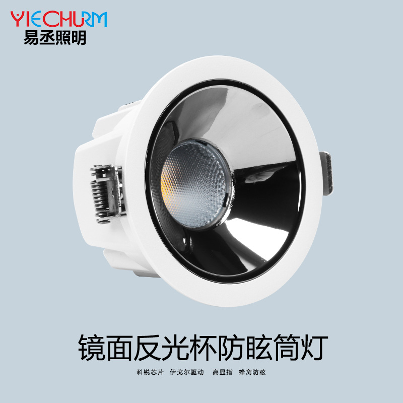 led筒灯嵌入式洞灯孔灯客厅吊顶天花 过道工装射灯家用cob防眩晕