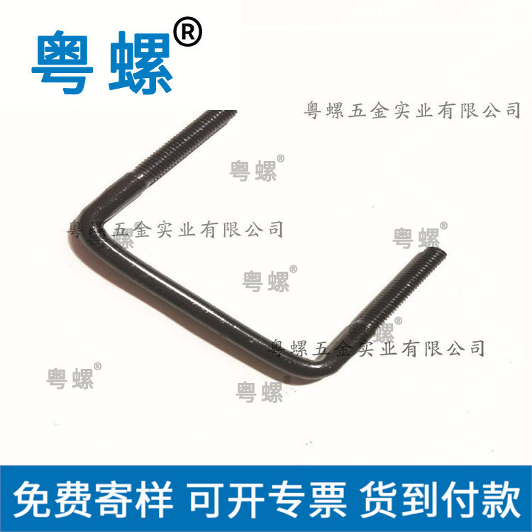  厂家定制 U型螺栓 发黑U型螺栓 英制3/8-16直角U型螺丝 4.8级