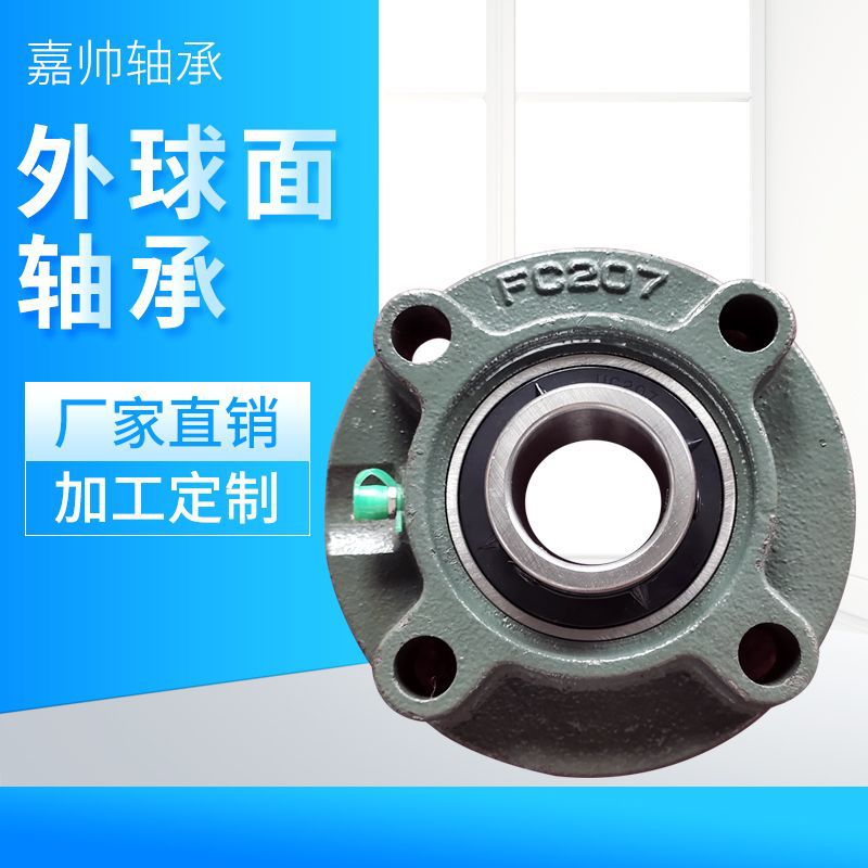 库存充足 高速低噪音外球面轴承UCP205 农机纺织机用立式轴承座
