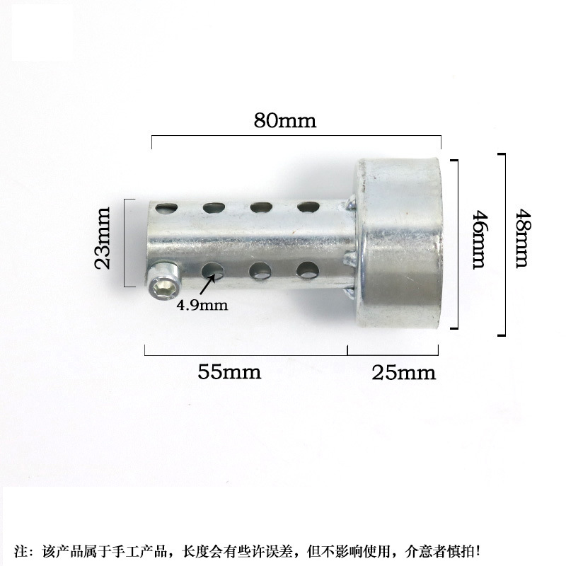 短款银色4.8消音器