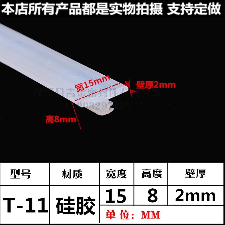 隔音沟盖板T型橡胶条填缝隙桌子封边条卡槽式T型条电缆密封条T型