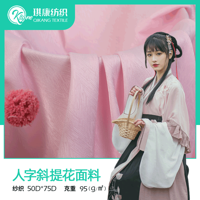 jacquard Satin Jacquard Fabric Herringbone Hanfu cloth Women's wear Underwear Fabric