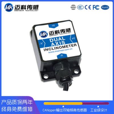 LVT525H Output CAN Bus,Biaxial Tilt sensor angle Sensor module