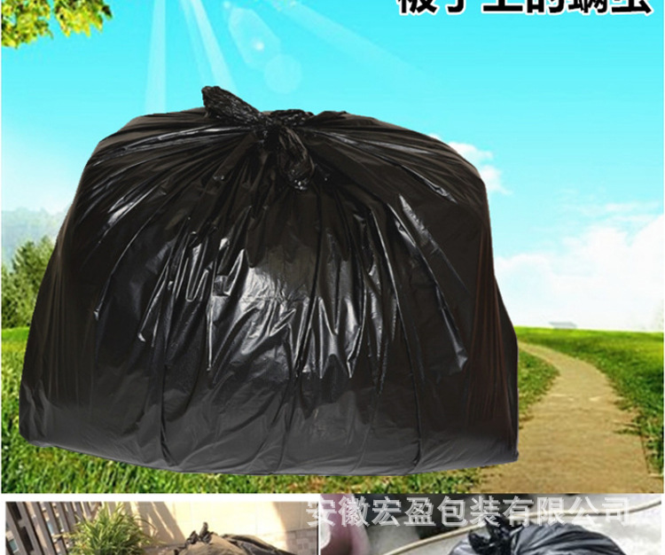 加厚塑料袋