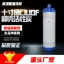 插式插口净水器滤芯