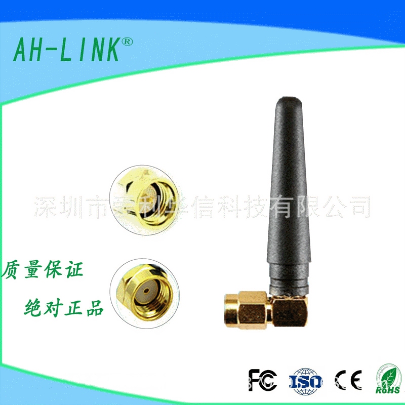 厂家供应 大量批发315MHZ 小辣椒SMA弯头天线