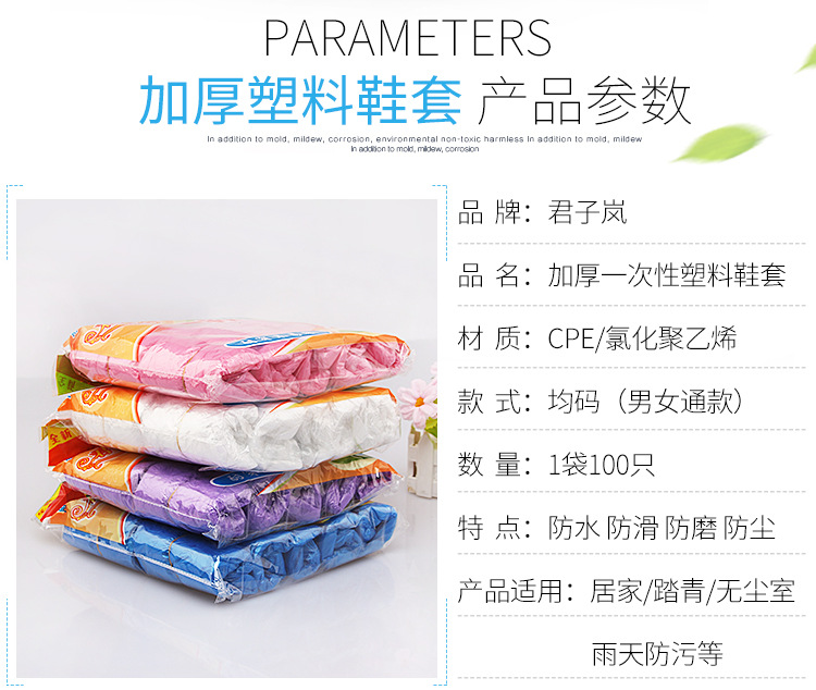 塑料鞋套_02