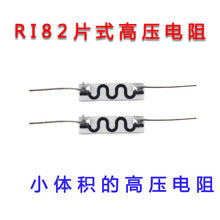 RI82玻璃釉片状高压无感电阻耐脉冲引线插件放电电阻400M