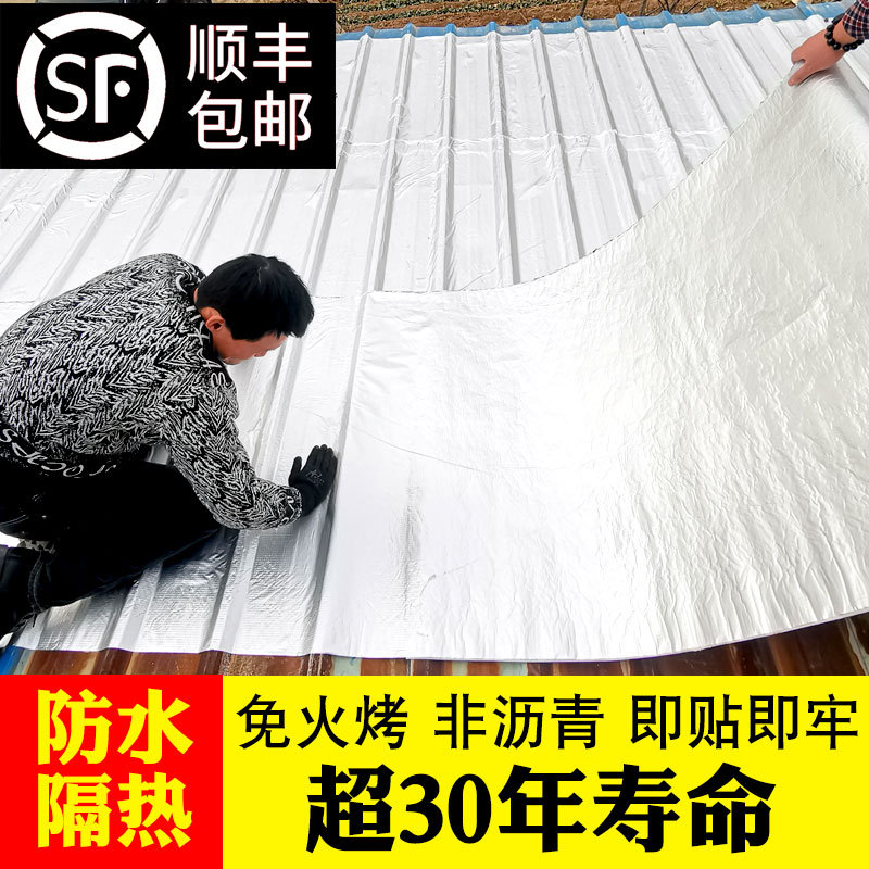 楼顶屋面丁基防水卷材自粘胶带油毡堵放水补漏防漏贴隔热材料屋顶
