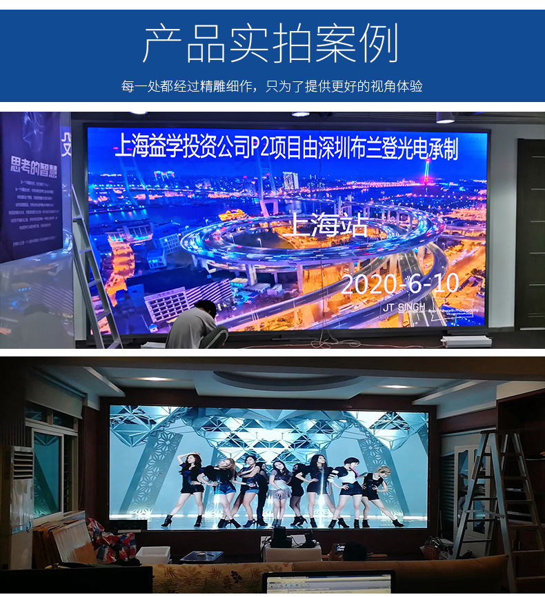室内小间距led显示屏_13.jpg