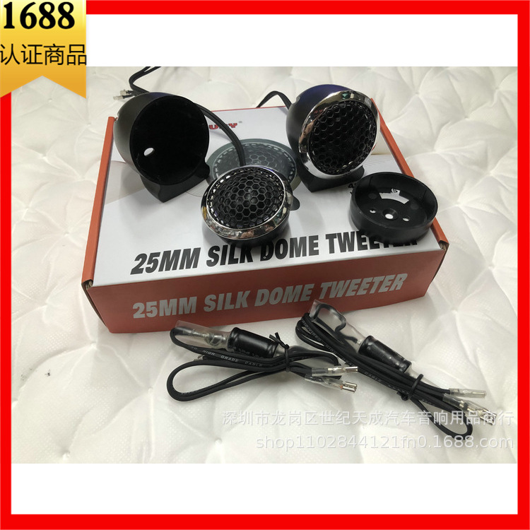 Qìchē Car Audio Tweeter Feng Ling DJ-T28 2-inch Silk Film Tweeter (Car horn/tweeter)