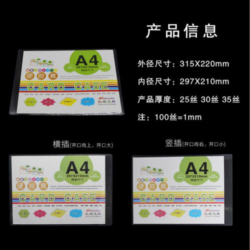 a4 paper hard plastic sleeve transparent card bag card bag small card plastic sleeve photo card hard shell hard protective sleeve document card holder
