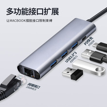 Type-c五合一拓展坞USB-C HUB网线转换器扩展坞千兆网卡PD快充65W