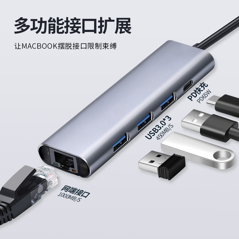 Type-c Observing Expand USB-C HUB Network cable converter Expand Gigabit NIC PD Fast charging 65W