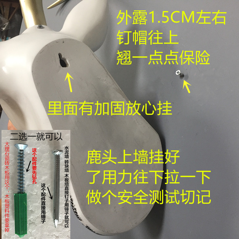 鹿头上墙背面安装说明.jpg