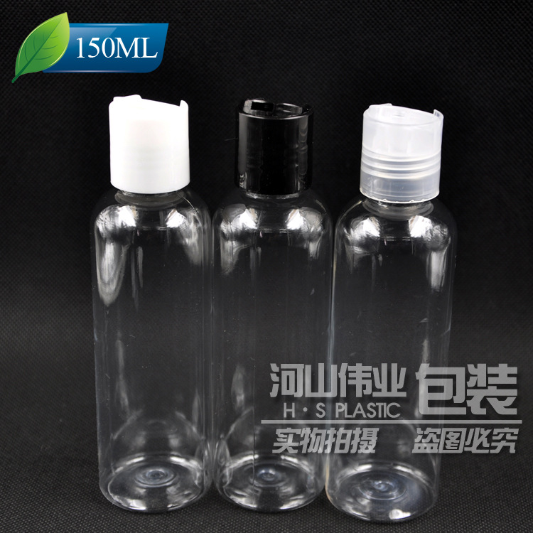 150ml透明塑料千秋盖瓶化妆水瓶洗发水分装空瓶