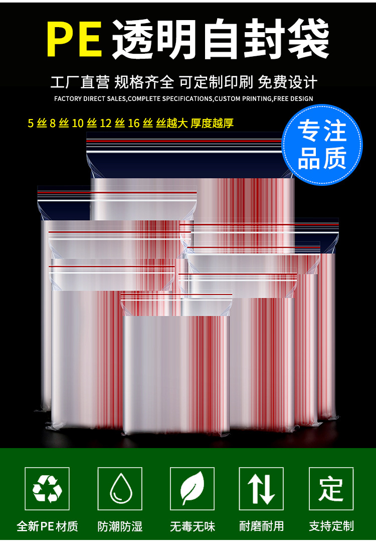 PE定制袋1_02.jpg