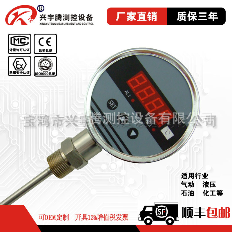 一体化显示温度变送器现场4-20mA输出插入式温度传感器数显