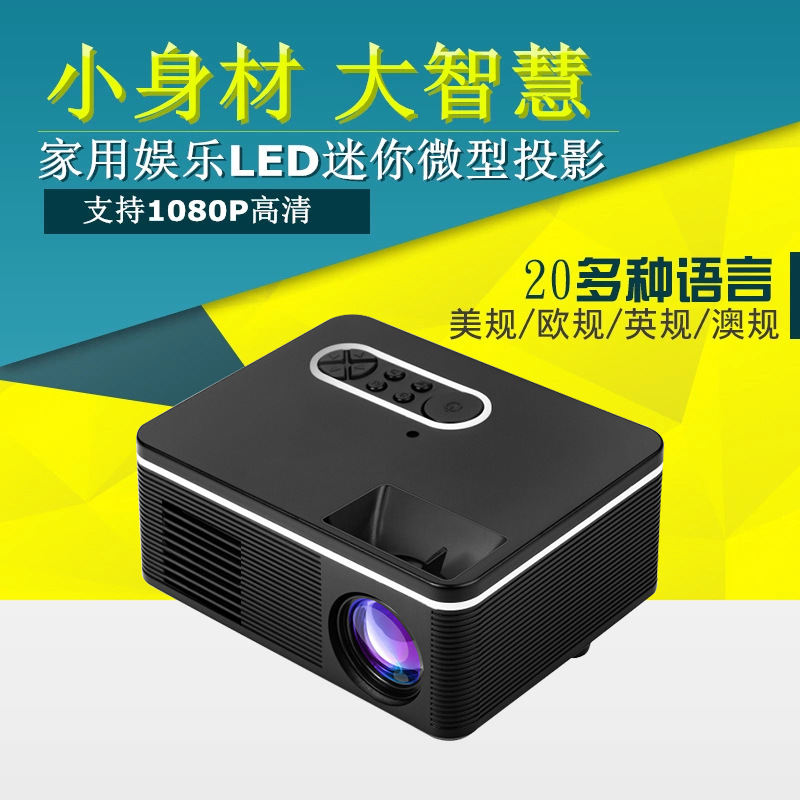 跨境S361/H90迷你投影仪家用便携LED微型投影机高清1080p厂家批发
