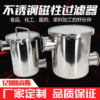 供應管道強磁性過濾器液體漿料12000GS強磁除鐵器高強磁棒吸鐵器