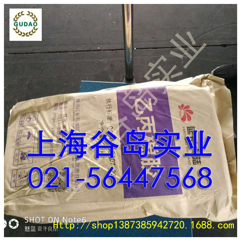 乙丙胶（延长大陆）Y-05H
