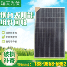電池板回收太陽能組件回收單晶硅多晶硅光伏發電板回收電池板組件