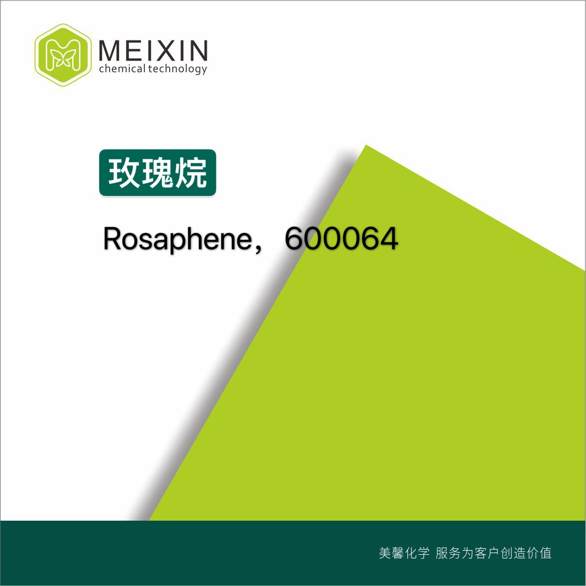 [香料]玫瑰烷 玫瑰花戊醇 甲基苯戊醇 Rosaphen 10ml|25634-93-9
